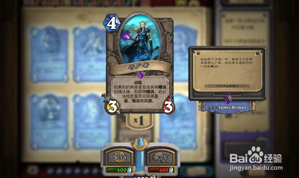 炉石的夺尸者怎么用