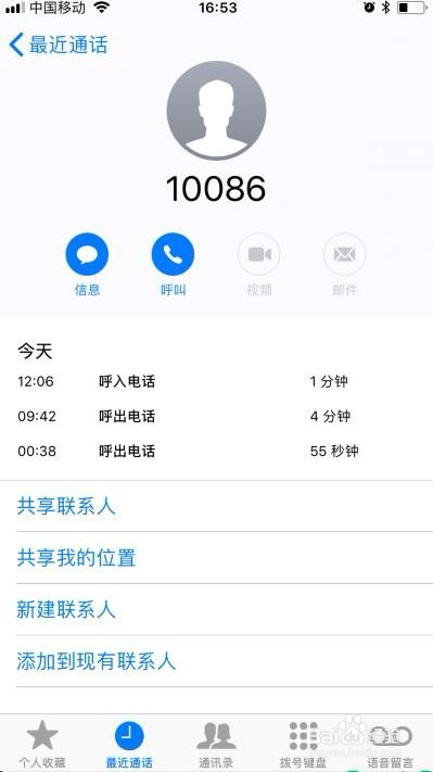 手机充值没有到账的过程和解决办法