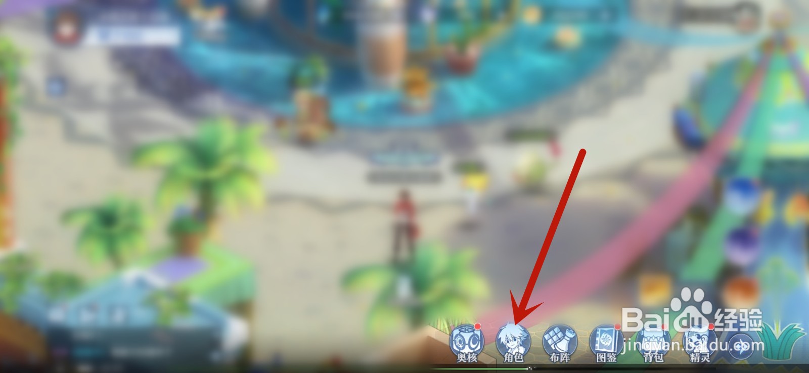 奥奇传说怎么调整画质