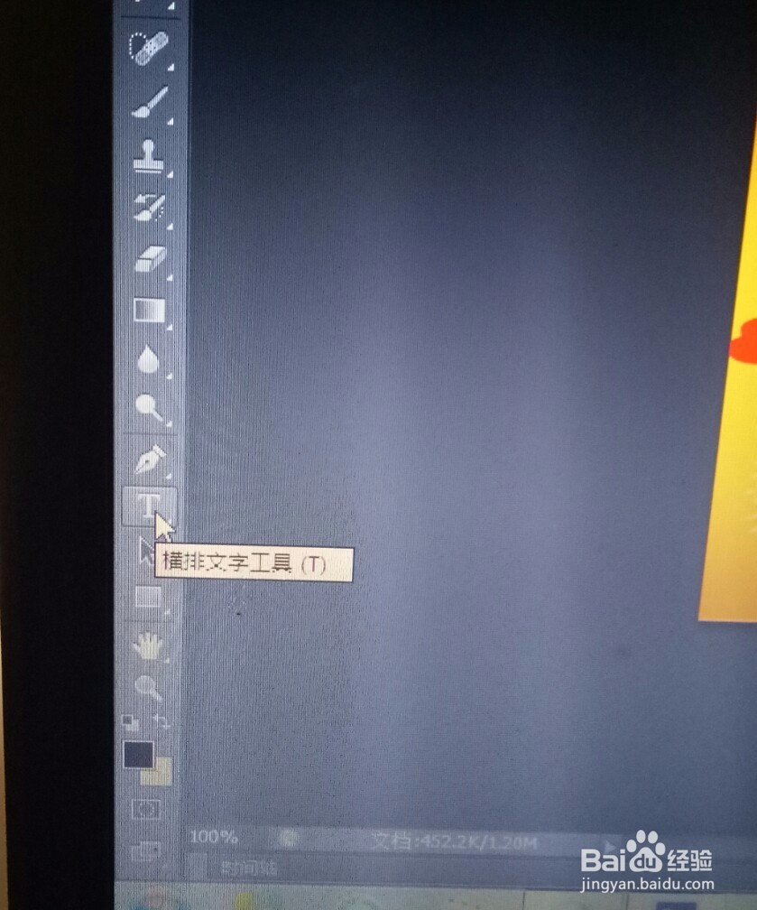 PS设计元旦快乐海报教程