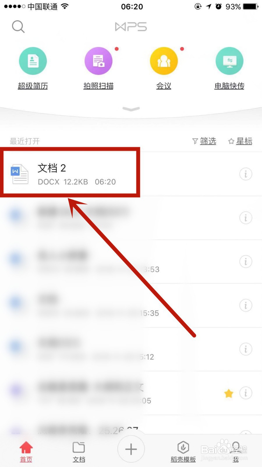 手机版wps怎么插入图片