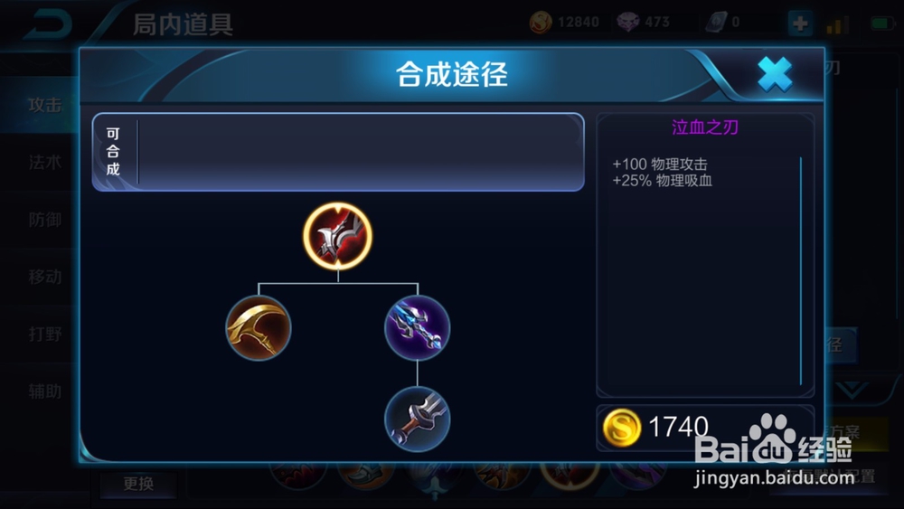 王者荣耀最新版狄仁杰出装