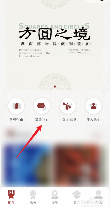 马王堆汉墓墓坑遗址如何预约