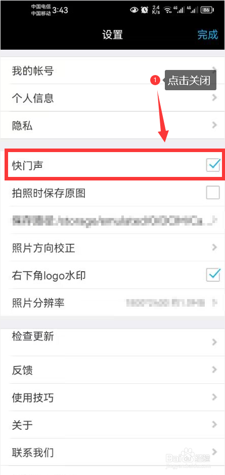 水印相机怎么关闭拍照快门声音