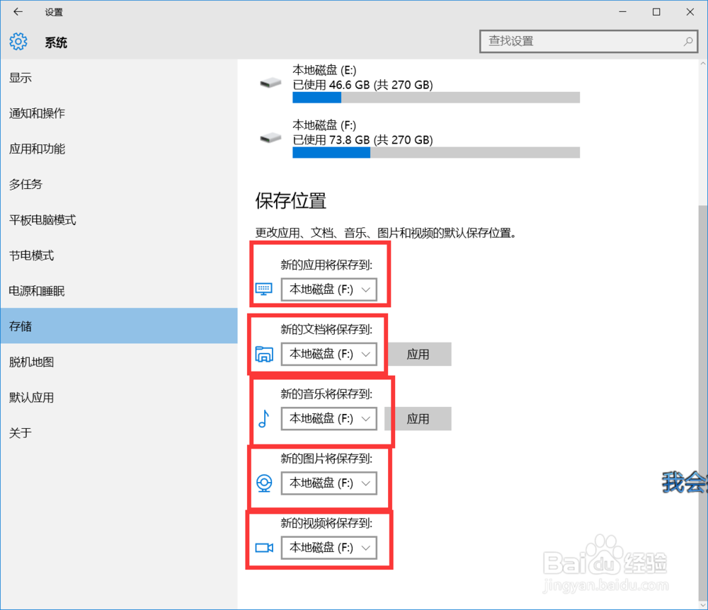 window10 修改默认下载地址