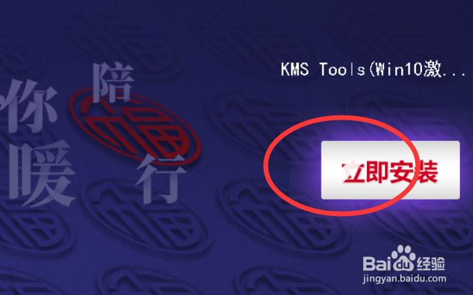 怎么正确下载和安装Kms tools