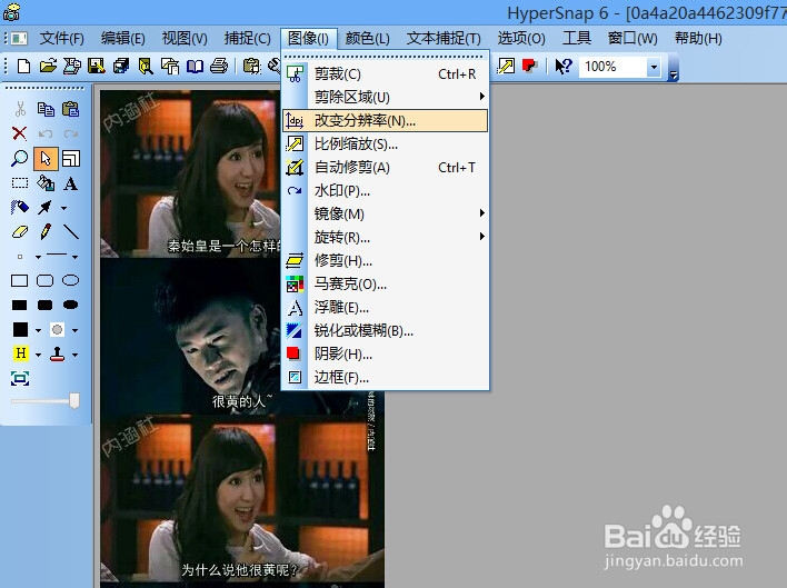 如何更改图片的分辨率
