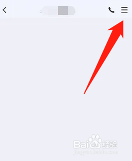 怎么屏蔽qq好友
