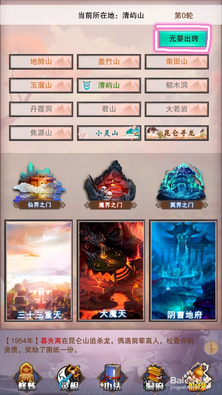 想不想修真:凡人传说怎样自动探索,自动卖装备
