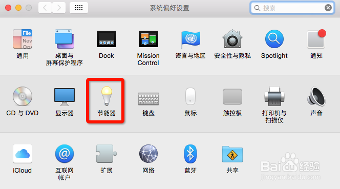 Mac计算机设置自动关机