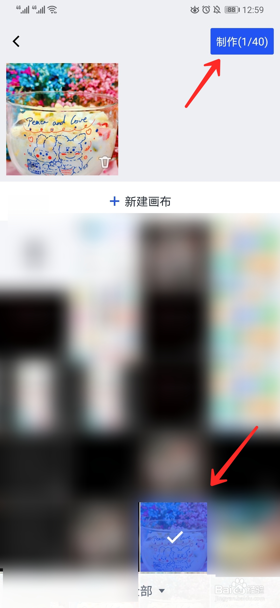 如何给图片添加文字#校园分享#