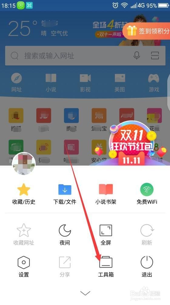 怎样把手机上网页界面设置成电脑版模式