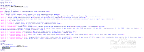 html+css常用左侧分类下拉菜单