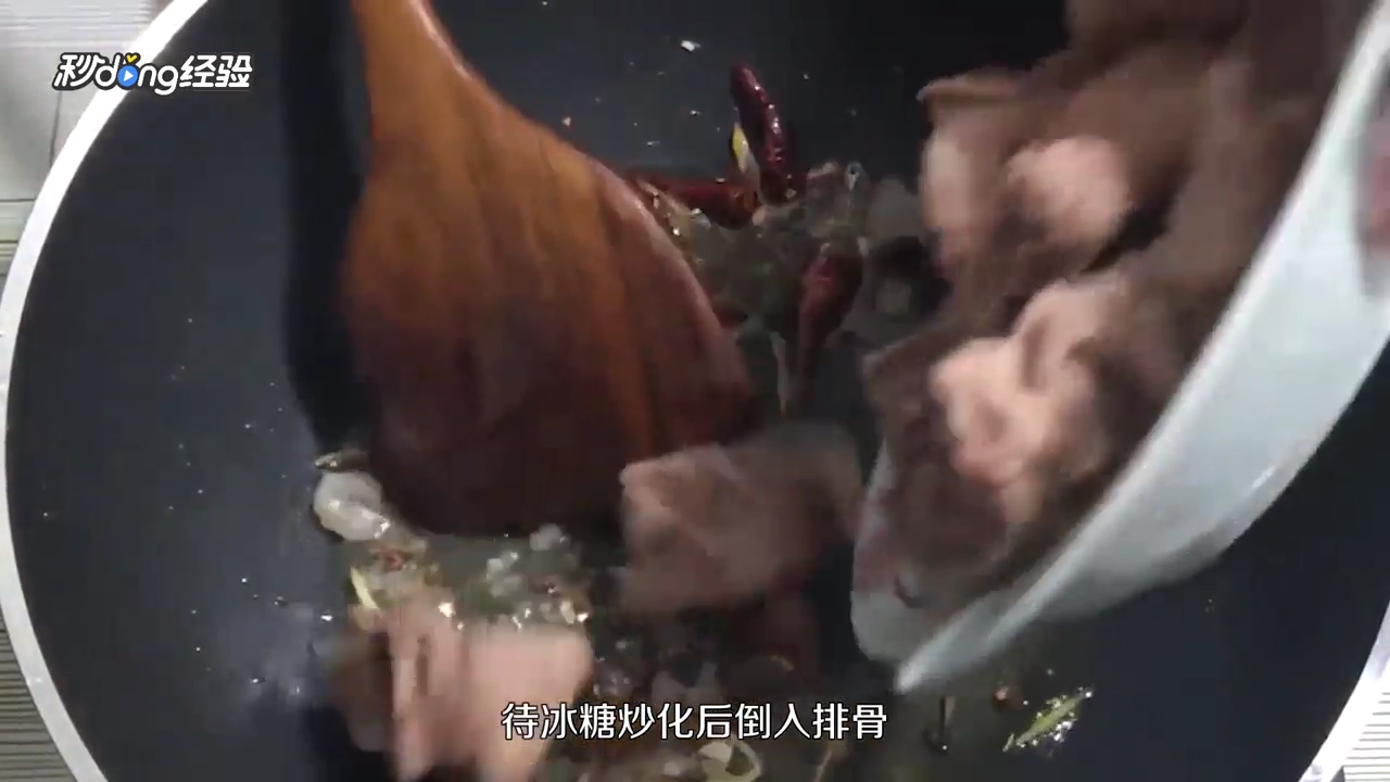 如何做红烧排骨