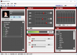 女生语音变声器有哪些？怎么用？