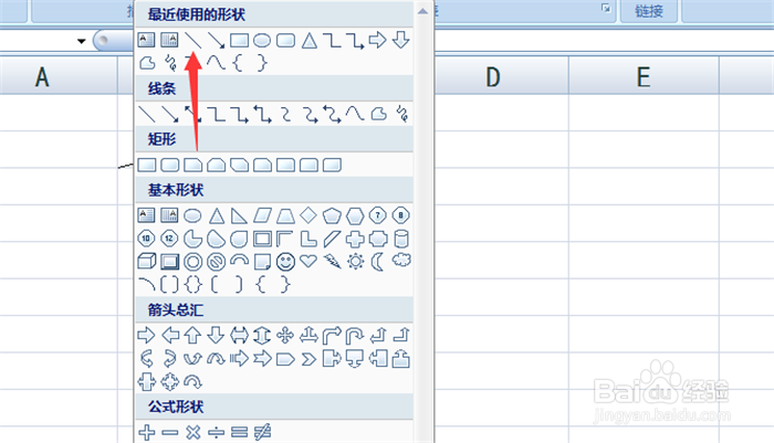 excel里怎么添加斜线