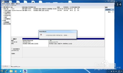 win8怎么分区?win8磁盘分区图文教程