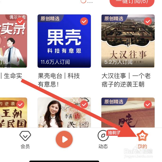 喜马拉雅怎么启动记住上次播放进度