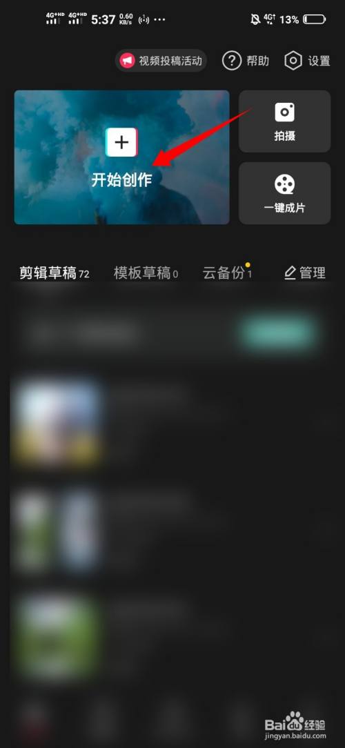 抖音怎么配音机器人说话