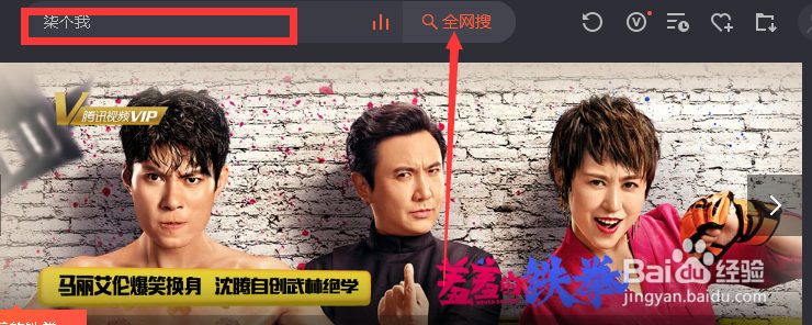 如何用腾讯视频去下载视频