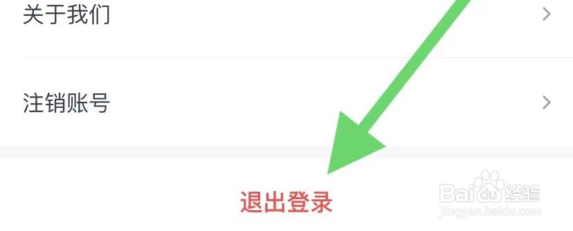 青书学堂如何退出登录
