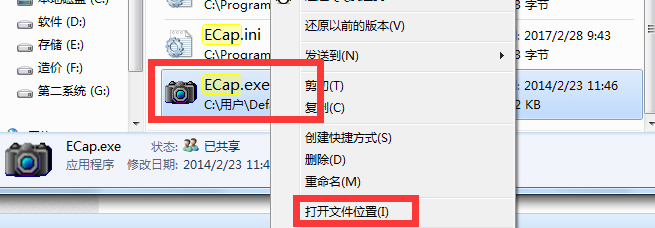 win7笔记本如何打开摄像头