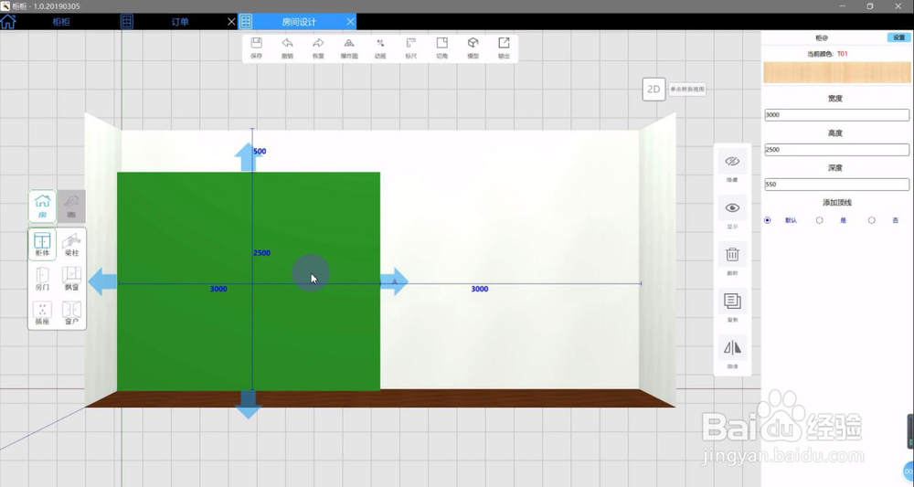 柜柜egg软件在手机平板电脑上演示使用教程