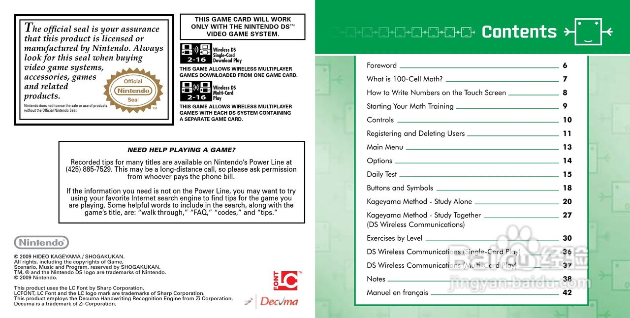 任天堂PersonalT型游戏机说明书:[1]