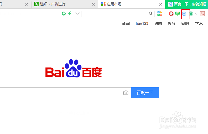 360浏览器设置广告拦截