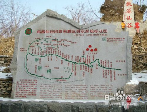 清明节的桃源仙谷拍摄照片分享