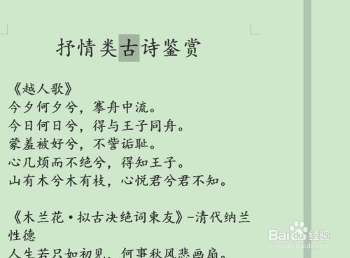 如何在不改变word字体大小情况下设置外圈?