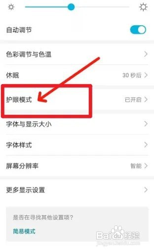 开灯看手机对眼睛好还是关灯
