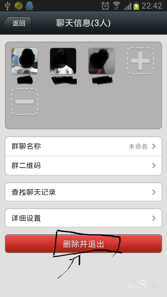 微信怎么建群