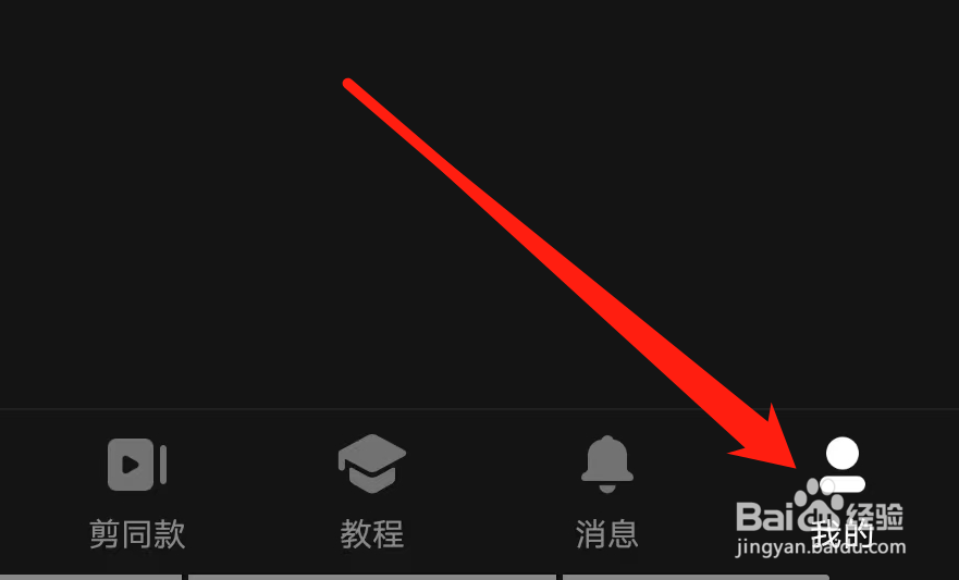 快影如何查看个人信息收集清单