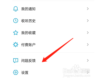 小宇宙APP进入后台自动暂停如何解决