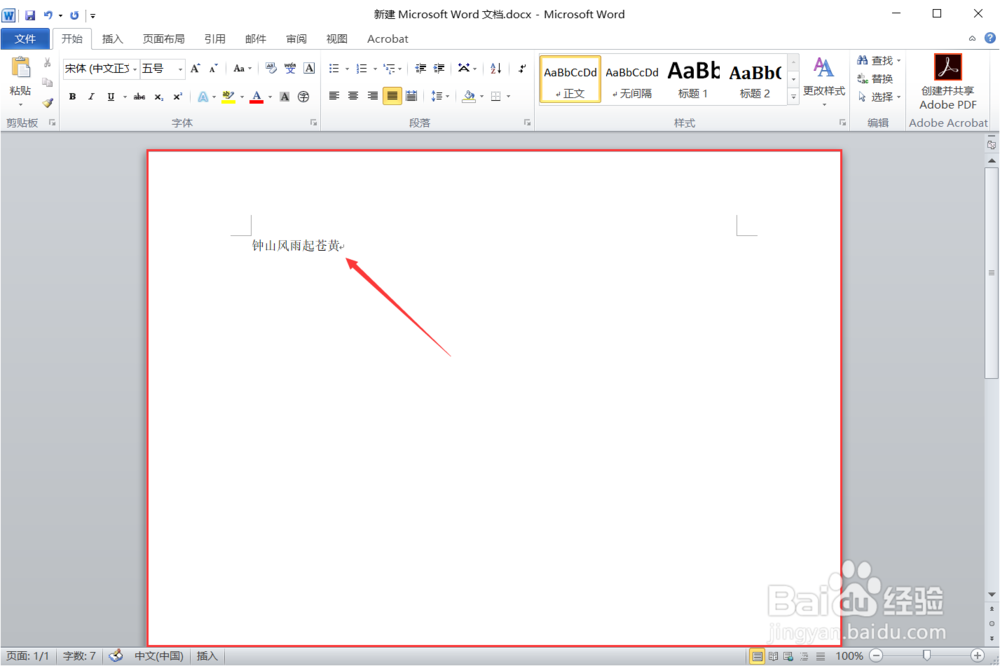 word2010的工作界面介绍
