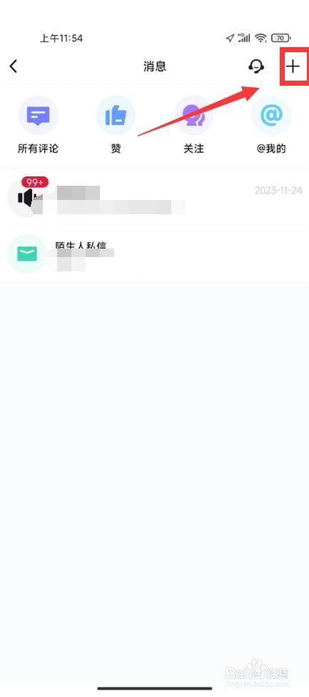 小黑盒怎么加好友