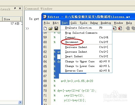 MATLAB程序注释技巧,快捷方式