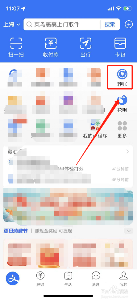 支付宝账号如何通过手机号转账