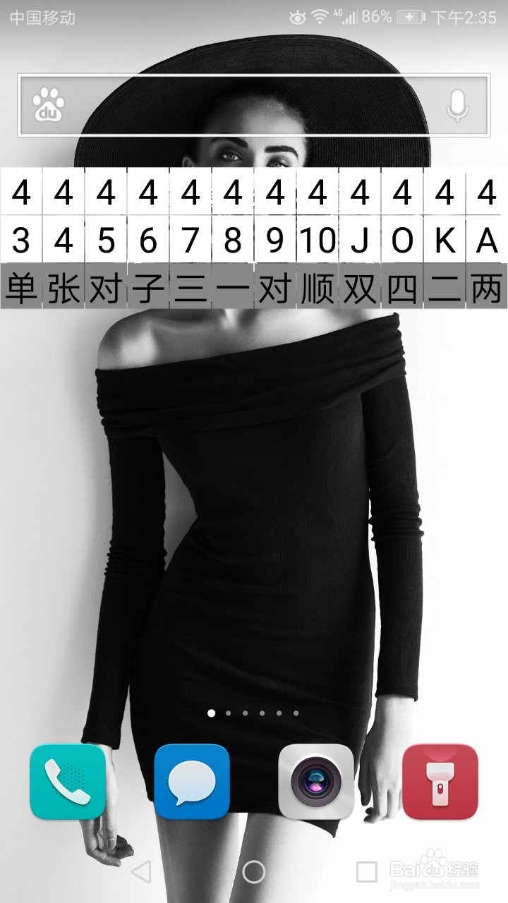 地主记牌的使用