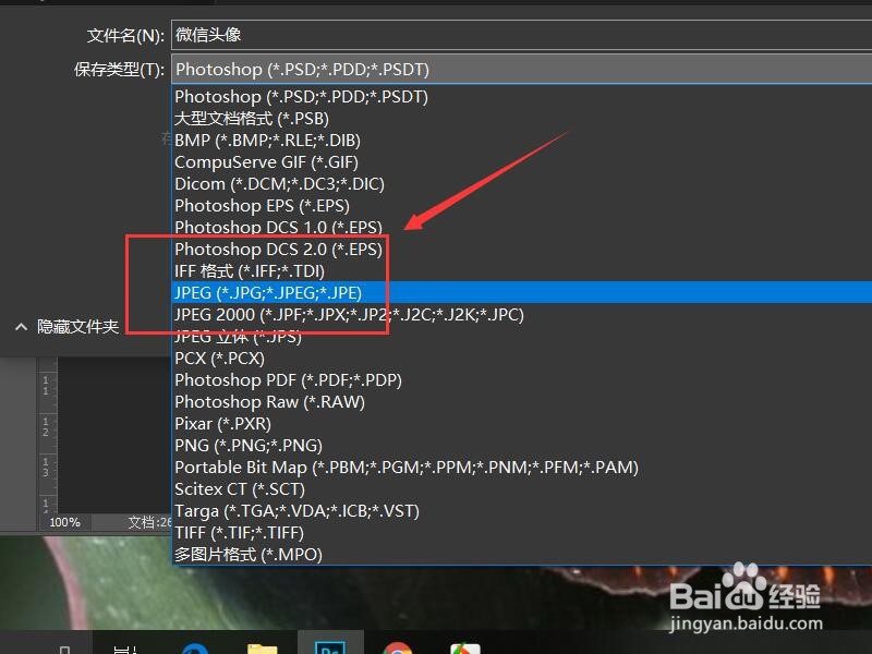 微信头像加红旗制作方法