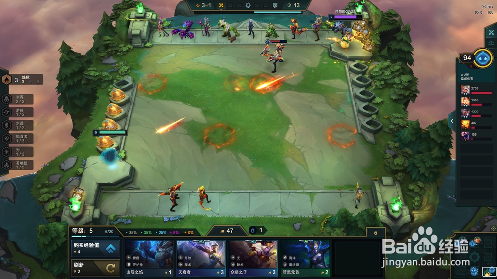 lol云顶之弈玩法攻略