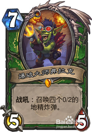 炉石传说新版本展望