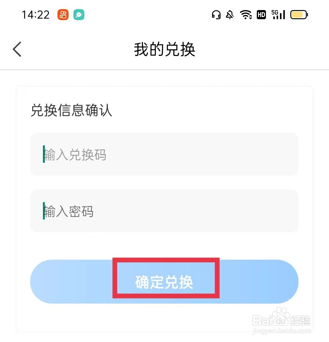 乐学宝APP怎么兑换卡券