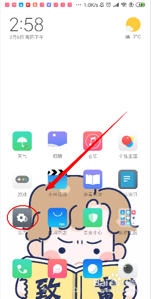 小米手机打字声音怎么关
