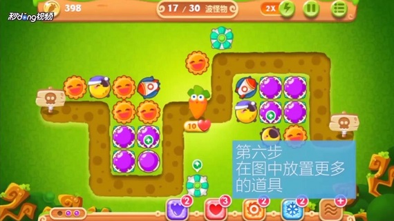 如何通过保卫萝卜2第22关