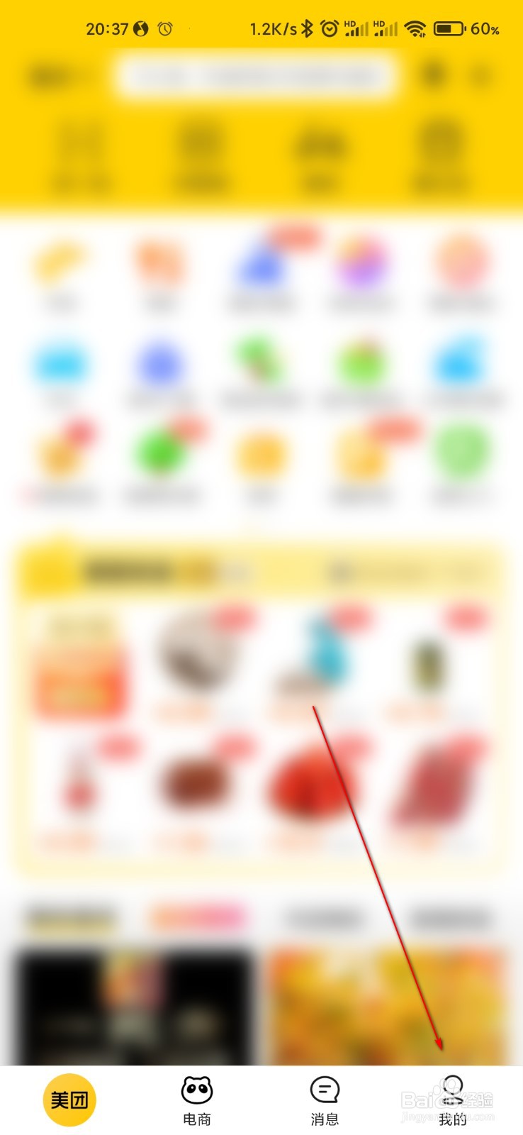 美团怎么添加银行卡