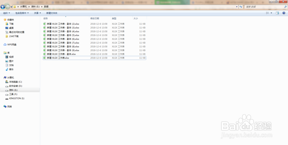 批量重命名word、Excel、图片等各种文件名称
