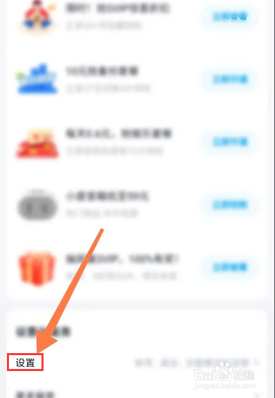 百度网盘同时下载文件数怎么增加