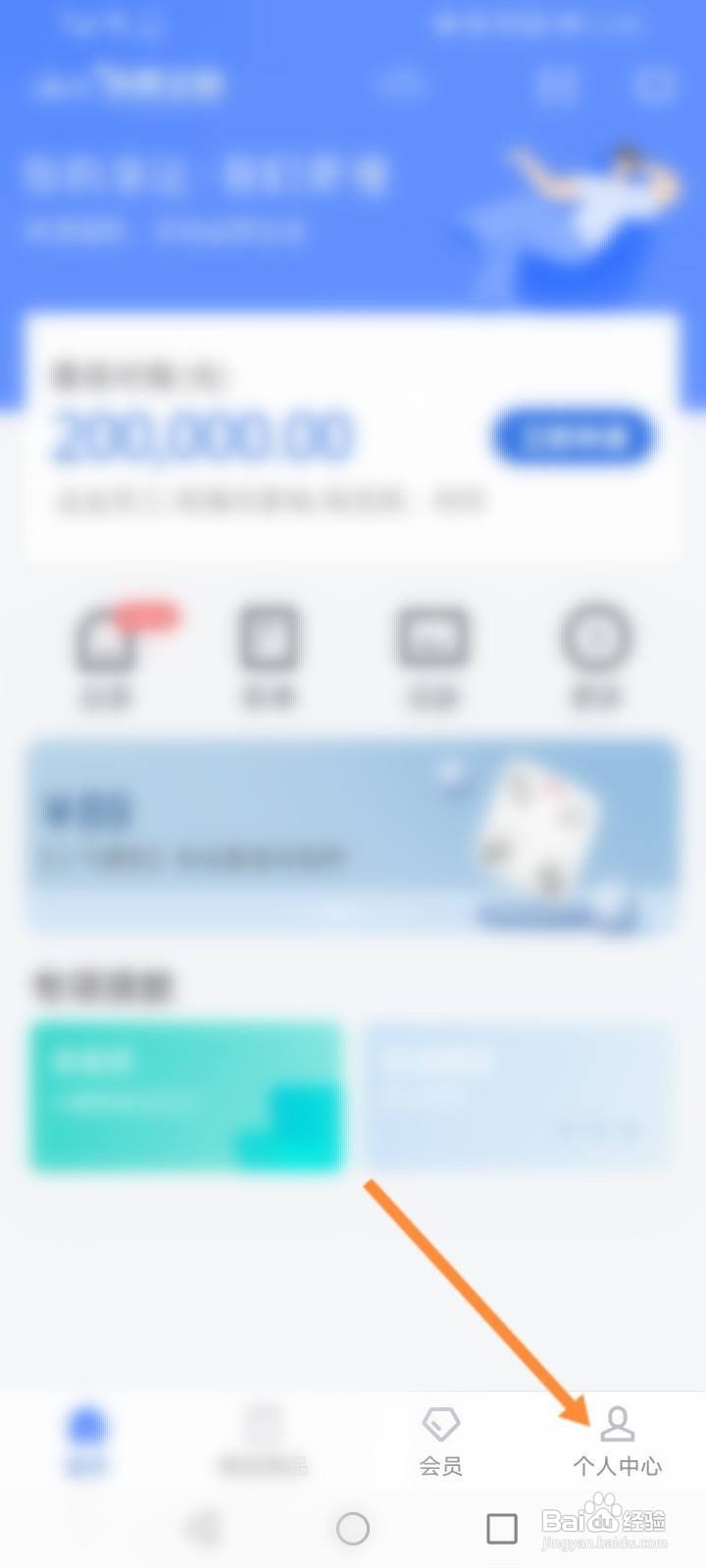 怎么联系海尔消费金融客服